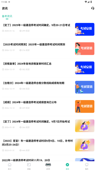 一建练题狗app最新版下载 一建练题狗app最新版下载