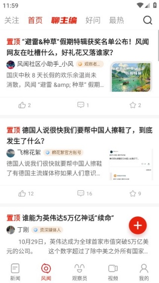 观察者app 观察者app