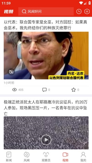 观察者app 观察者app