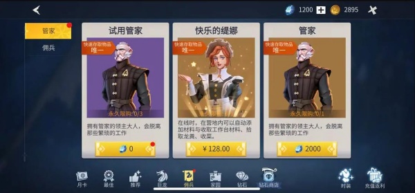 冰原守卫者游戏 冰原守卫者游戏