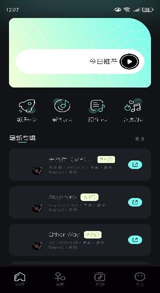 歌词适配助手下载手机版 歌词适配助手下载手机版