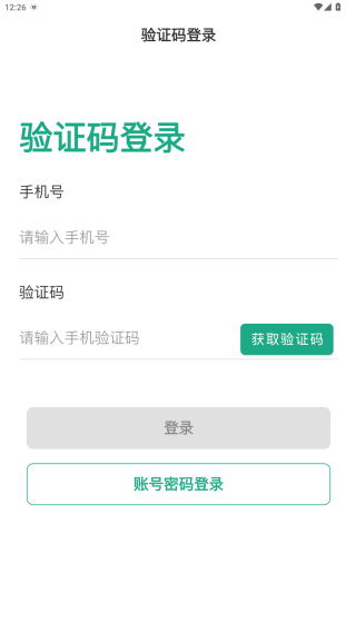 豫烟培训应用宝版本下载 豫烟培训应用宝版本下载