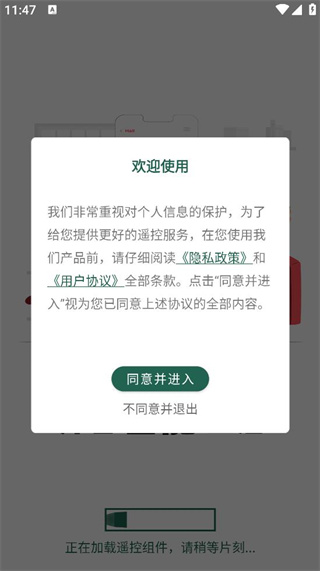 万能遥控家家连 万能遥控家家连