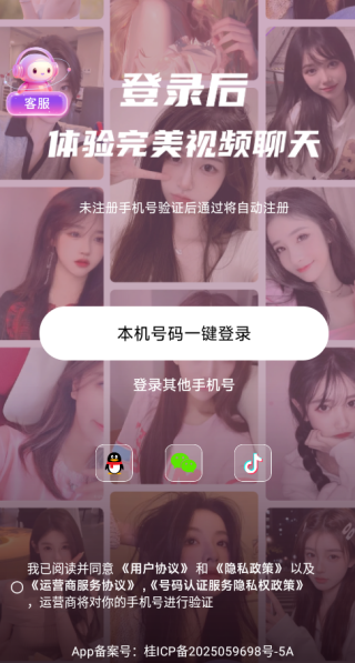 暖芯app下载 暖芯app下载