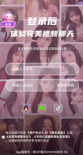 暖芯app下载 暖芯app下载