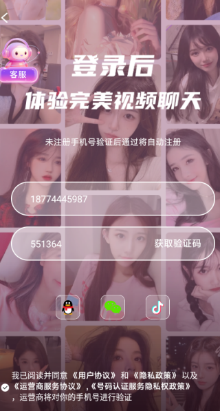 暖芯app下载 暖芯app下载