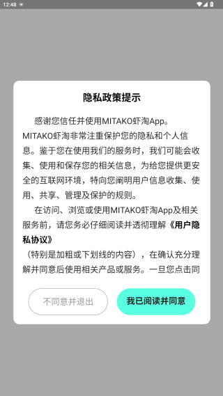 MITAKO虾淘app官方下载淘谷 MITAKO虾淘app官方下载淘谷