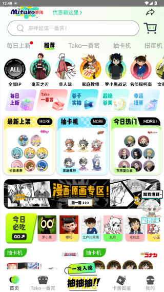 MITAKO虾淘app官方下载淘谷 MITAKO虾淘app官方下载淘谷