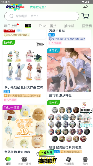 MITAKO虾淘app官方下载淘谷 MITAKO虾淘app官方下载淘谷