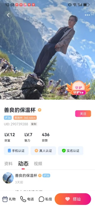 语盼app下载 语盼app下载