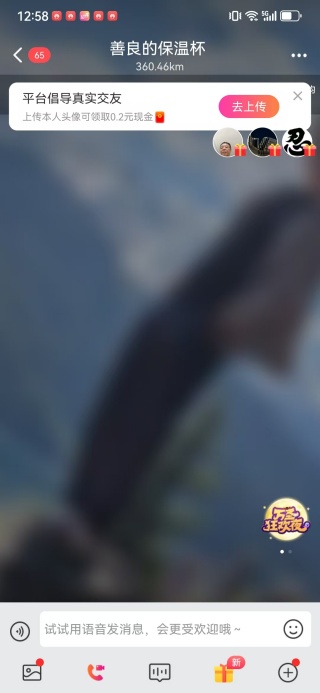 语盼app下载 语盼app下载