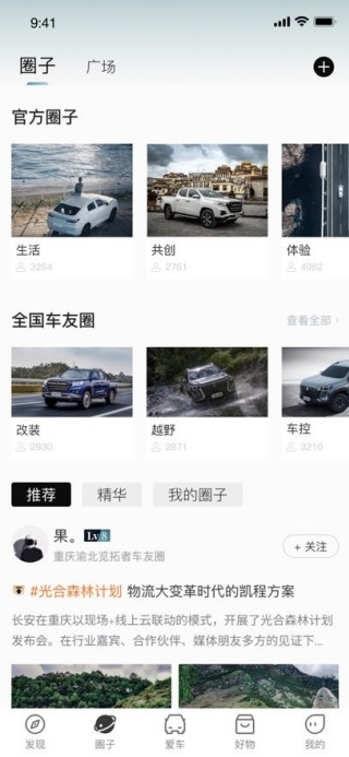 智慧车工坊安卓版下载手机版(长安凯程) 智慧车工坊安卓版下载手机版(长安凯程)