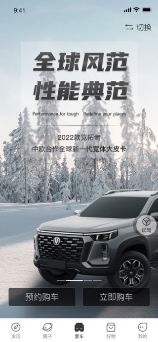 智慧车工坊安卓版下载手机版(长安凯程) 智慧车工坊安卓版下载手机版(长安凯程)