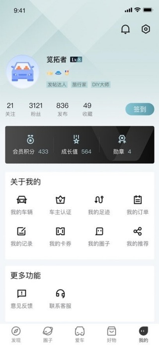 智慧车工坊安卓版下载手机版(长安凯程) 智慧车工坊安卓版下载手机版(长安凯程)