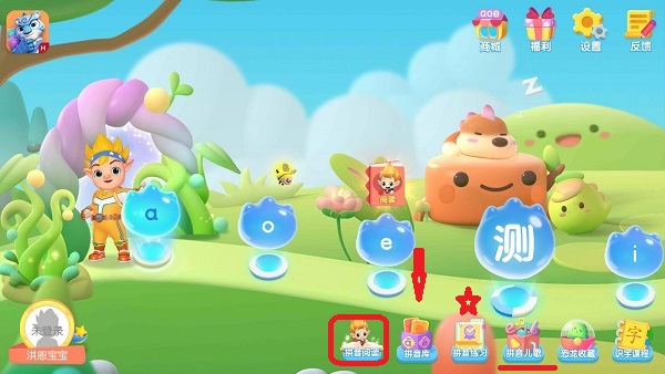 洪恩拼音拼读永久课程包 洪恩拼音拼读永久课程包