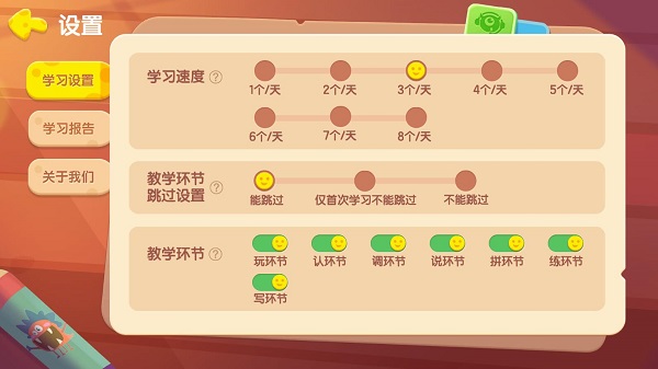 洪恩拼音拼读永久课程包 洪恩拼音拼读永久课程包