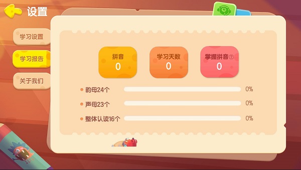 洪恩拼音拼读永久课程包 洪恩拼音拼读永久课程包