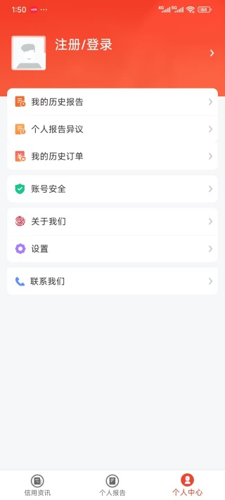 百行征信app官方版 百行征信app官方版