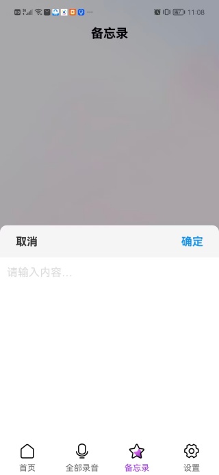 手机高清录音app最新版下载 手机高清录音app最新版下载