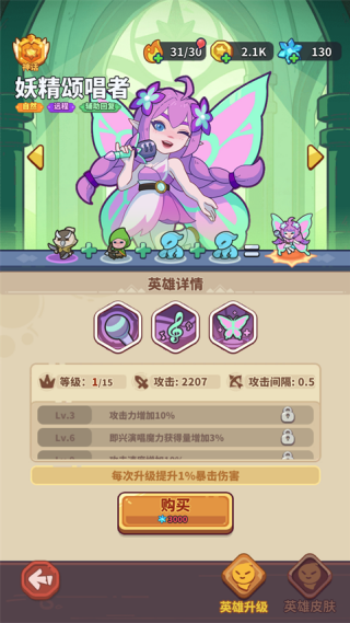 快来当领主安卓版本下载安装 快来当领主安卓版本下载安装