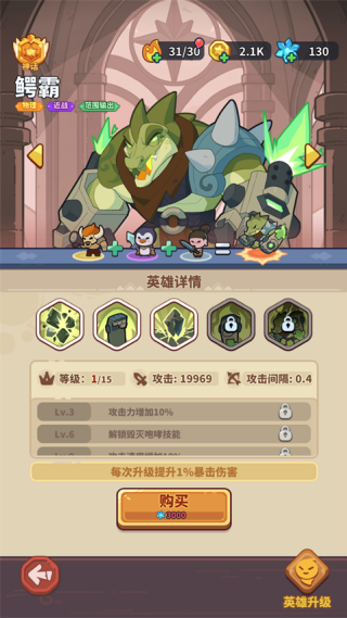 快来当领主安卓版本下载安装 快来当领主安卓版本下载安装