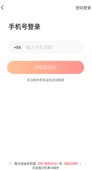 蜜桃园交友软件下载 蜜桃园交友软件下载