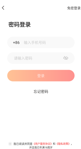 蜜桃园交友软件下载 蜜桃园交友软件下载