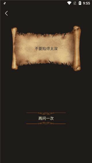 答案之书app安卓最新版下载 答案之书app安卓最新版下载