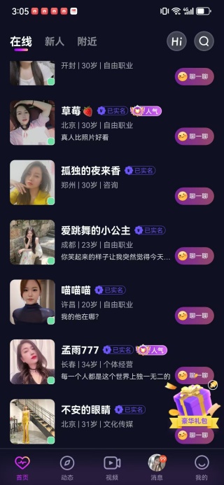 又甜app下载 又甜app下载