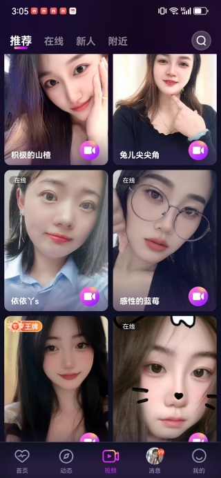 又甜app下载 又甜app下载