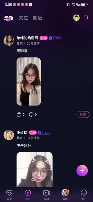 又甜app下载 又甜app下载