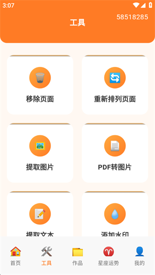 文字转语音配音王 文字转语音配音王