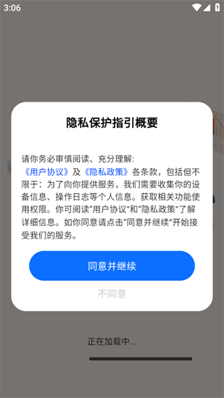 文字转语音配音王 文字转语音配音王