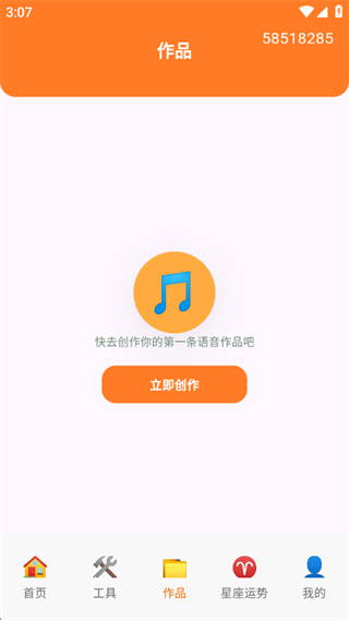 文字转语音配音王 文字转语音配音王