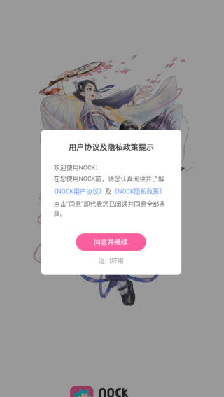 NOCKapp下载 NOCKapp下载