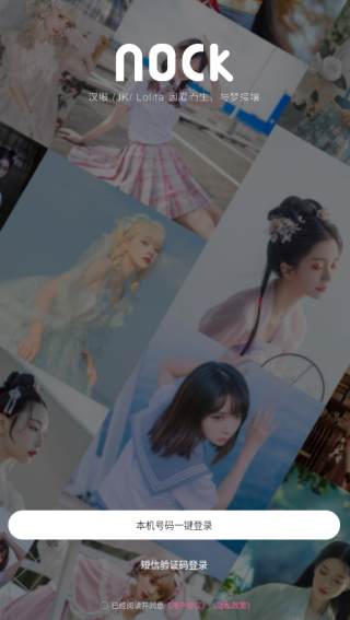 NOCKapp下载 NOCKapp下载