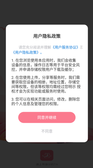 媒缘app下载 媒缘app下载