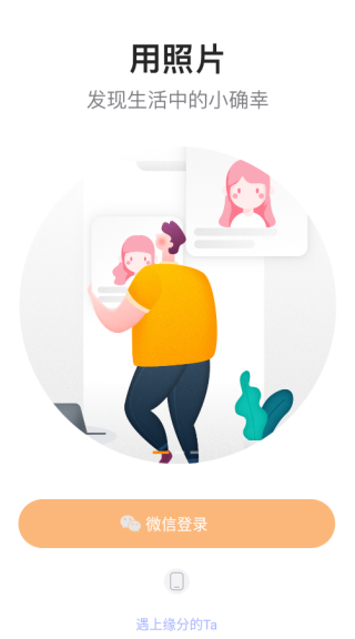 媒缘app下载 媒缘app下载