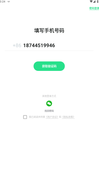 星派交友软件下载 星派交友软件下载