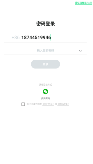 星派交友软件下载 星派交友软件下载
