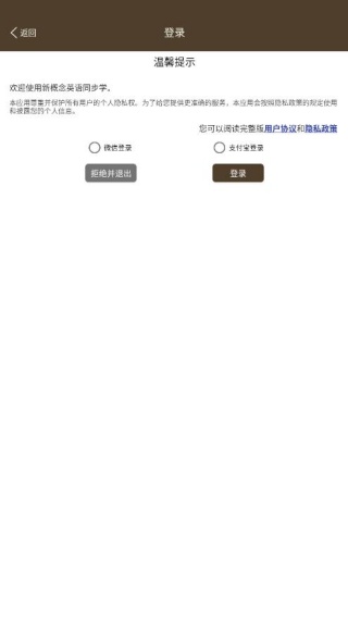 新概念英语同步学app免费版下载 新概念英语同步学app免费版下载