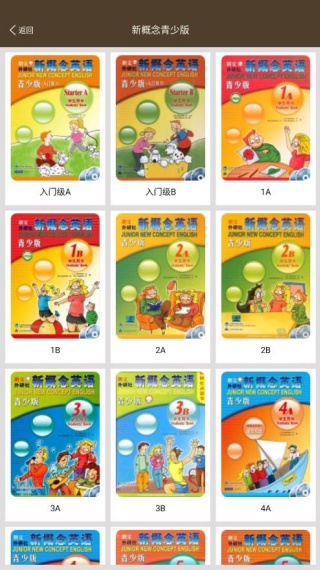 新概念英语同步学app免费版下载 新概念英语同步学app免费版下载