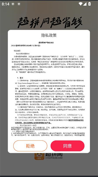 超拼网app 17581980297458418.jpg