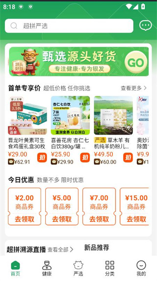 超拼网app 17581980291556287.jpg