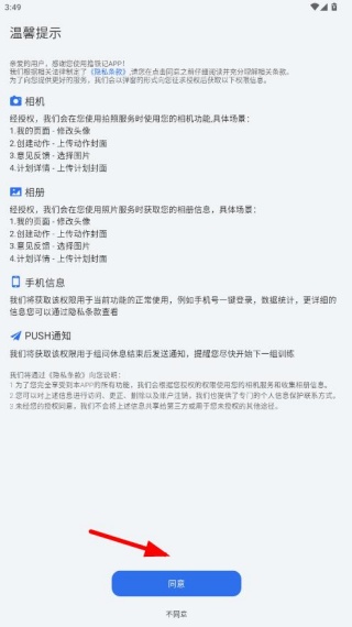 撸铁记官方新版本app下载 撸铁记官方新版本app下载