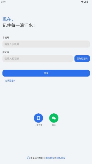 撸铁记官方新版本app下载 撸铁记官方新版本app下载