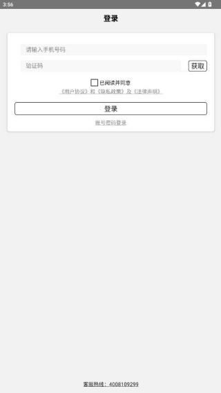 健医园安卓最新版下载 健医园安卓最新版下载