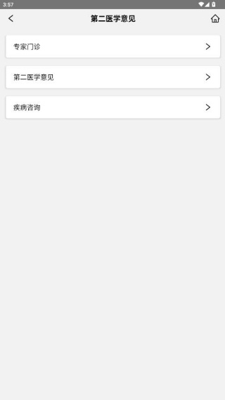 健医园安卓最新版下载 健医园安卓最新版下载