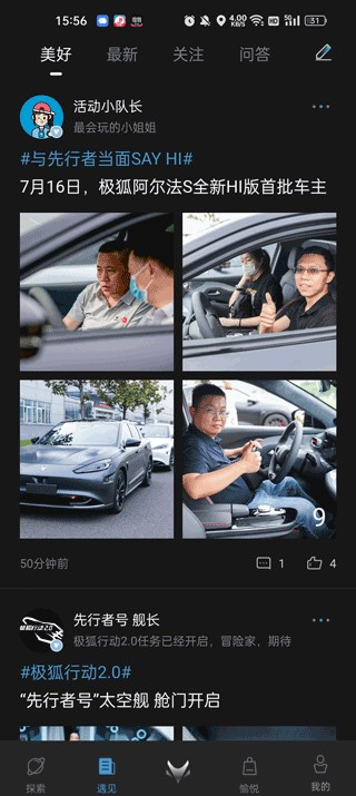 ARCFOX极狐app最新版下载 17549594935003385.jpg