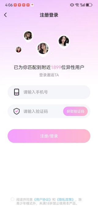 附近陌聊单身交友约会app下载 附近陌聊单身交友约会app下载
